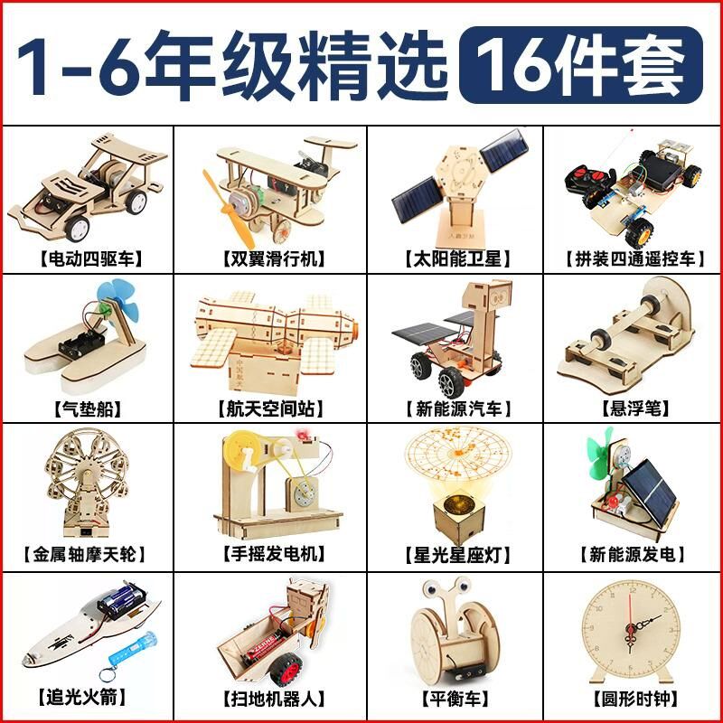 儿童stem小学生m科学实验套装幼儿园科技手工制作发明益智玩具礼