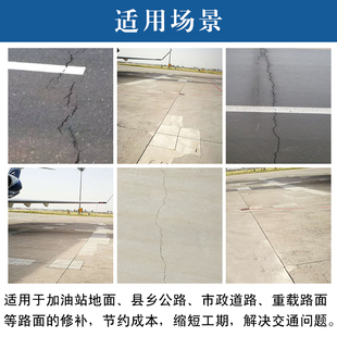 新修水泥地面g路面裂缝空鼓修补料楼层板地下室修补剂混凝土料