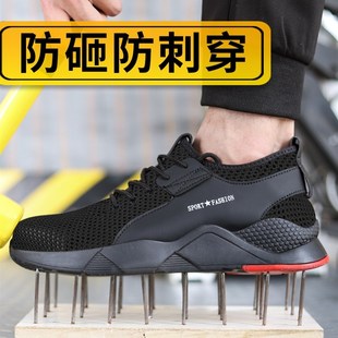 劳保鞋 男女钢包头l防砸防刺穿透气防臭轻便软底大码 特大号工作鞋