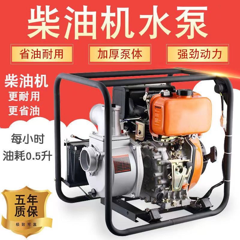 小型汽油柴油g机水泵2寸3寸高扬程柴油抽水机农用泵农田灌溉抽水