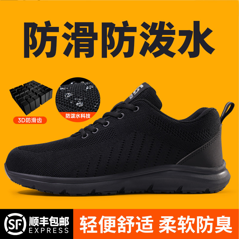 劳保鞋男款防水防滑夏天2024新款夏季透气工地安全轻便Z防砸防刺
