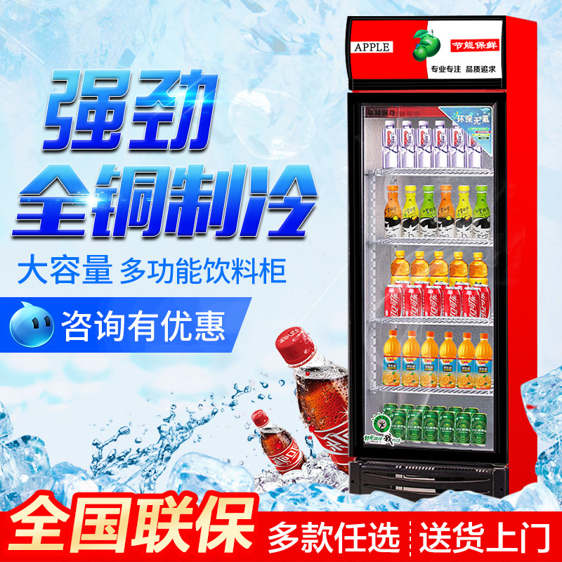 冷藏柜保鲜柜展h示柜立式饮料柜商用单门388家用冰柜商用冷柜水柜