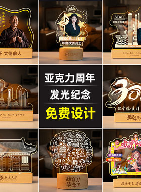 亚克力小夜灯定制印logo
