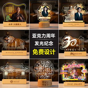 亚克力小夜灯定制印logo公司展会宣传来图diy学校庆周年纪念礼品