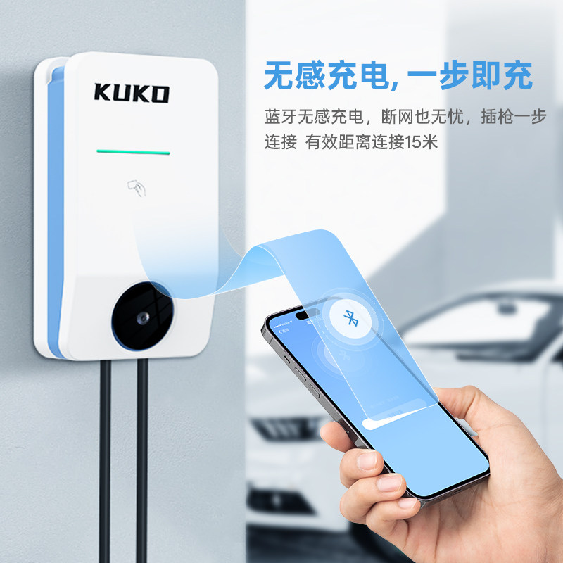 KUKO7KW充电桩预约充电蓝牙无感