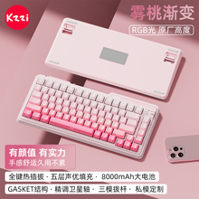 珂芝K75V2机械键盘无线三模蓝牙有线GASKET游戏办公专用高颜值RGB