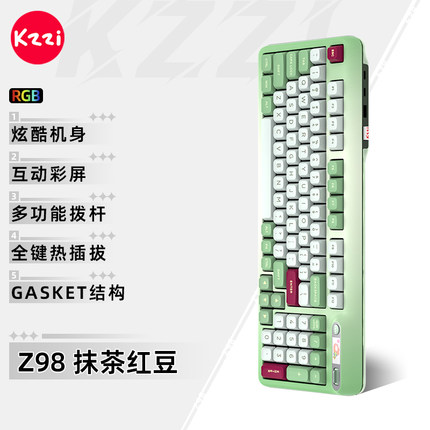 珂芝Z98经典版无线三模机械键盘 gasket结构蓝牙有线客制化TTC轴
