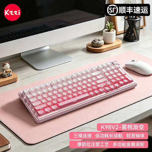 珂芝K98V2三模厚胶位机械键盘