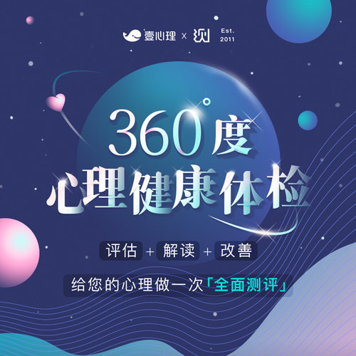 评估+解读+改善