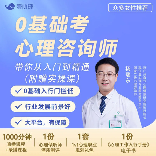 倾听共情体验课+测评+1v1规划+入行手册