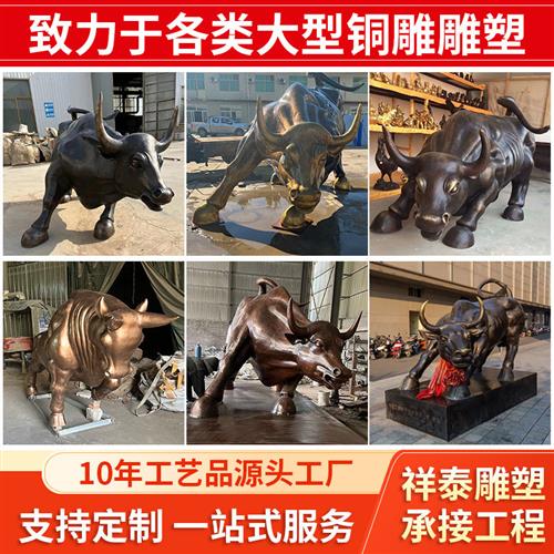 定制大型铜牛景观雕塑开荒牛耕牛广场铸铜动物黄铜牛雕塑