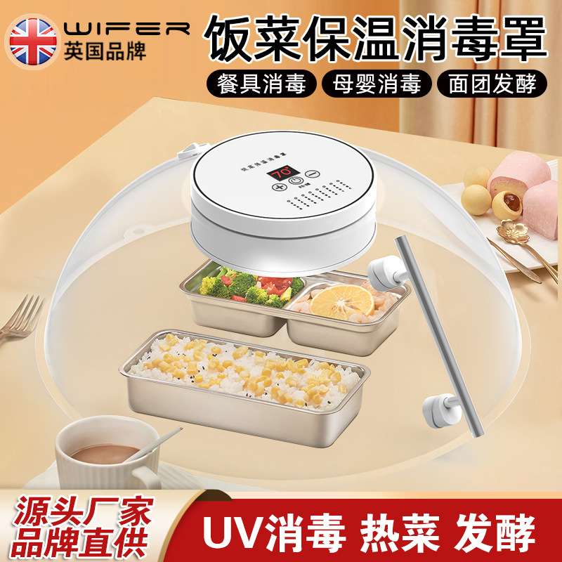 恒温饭菜保温罩电加热菜罩保温神器发酵面团餐桌透明防尘保温板
