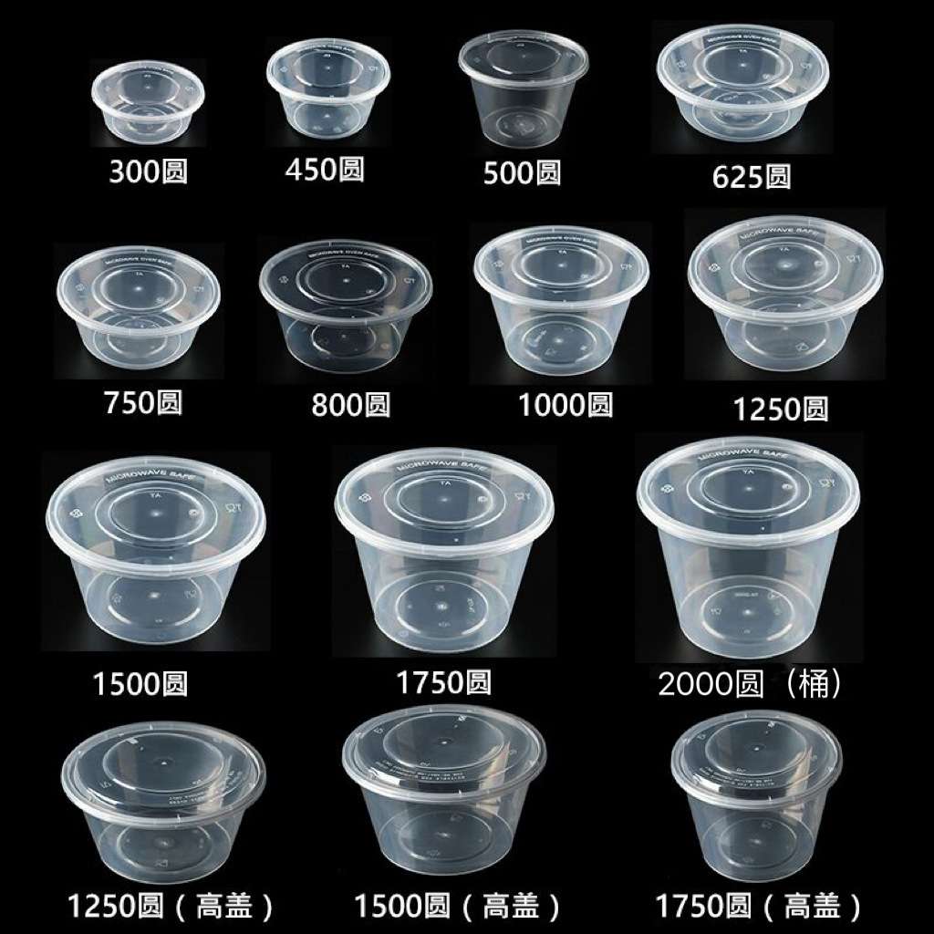 圆形一次性餐盒PP塑料打包加厚透明外卖饭盒快餐带盖汤碗分装