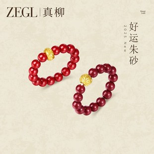 ZEGL真柳新中式天然朱砂戒指女本命年红色串珠食指环小众设计尾戒