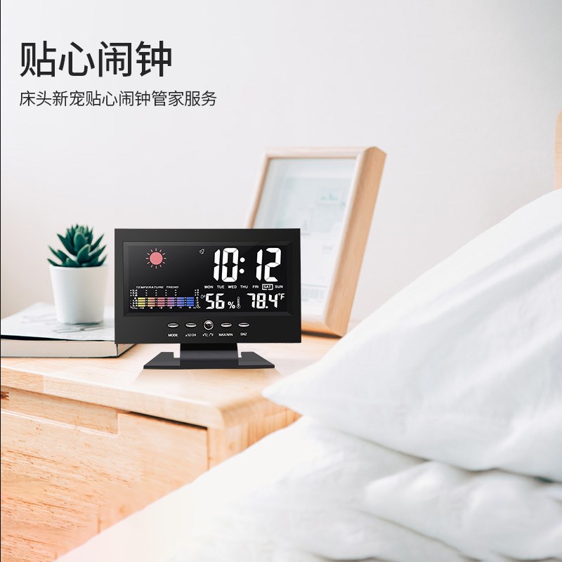 多功能声控气象钟数显电子数字温湿度计家用创意彩屏万年历带闹钟