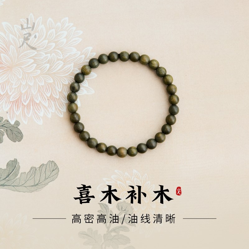 补木手串五行缺木天然绿檀木6mm木质手链女款素圈安神助眠饰品