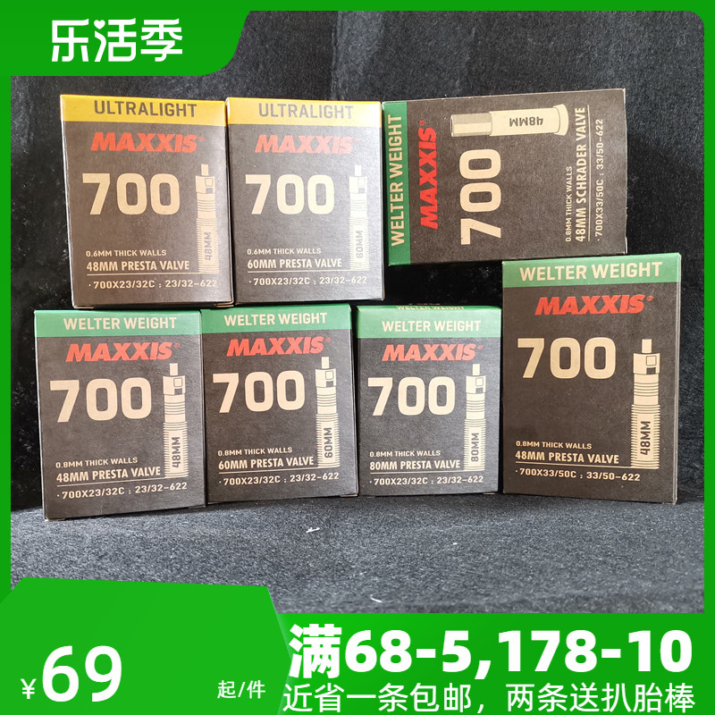 MAXXIS玛吉斯公路自行车700X25C/23/28/32/38超轻内胎美法嘴