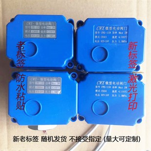 CWX-15Q/N微型电动阀门球阀 厂家直销4分DN15 20 25 32铜二通水阀