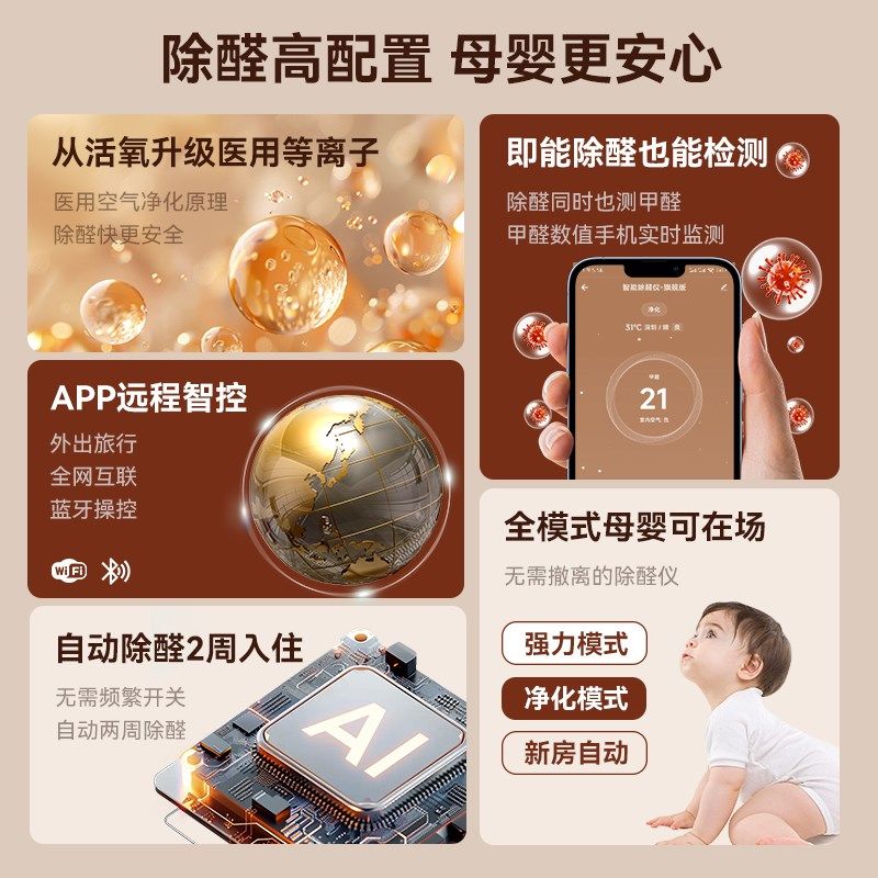 飞立T9除醛仪空气净化器家用除甲醛杀菌消毒机等离子空气净化机