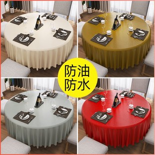防水防油圆桌桌布轻奢PU免洗防烫台布饭店家用大圆形餐桌布高级感