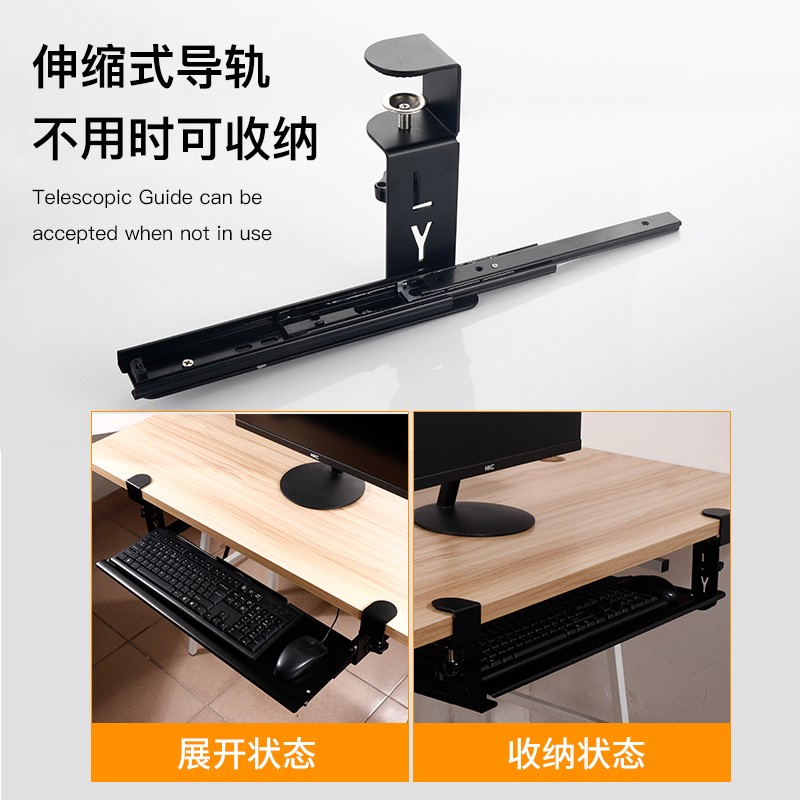 桌下键盘托架免打孔电脑鼠标收纳架子办公桌面支架滑轨夹抽屉架托