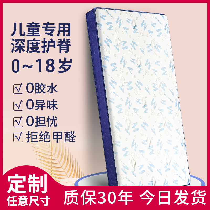 榻榻米床垫定制订做尺寸儿童垫子可折叠订制椰棕乳胶家用卧室宿舍