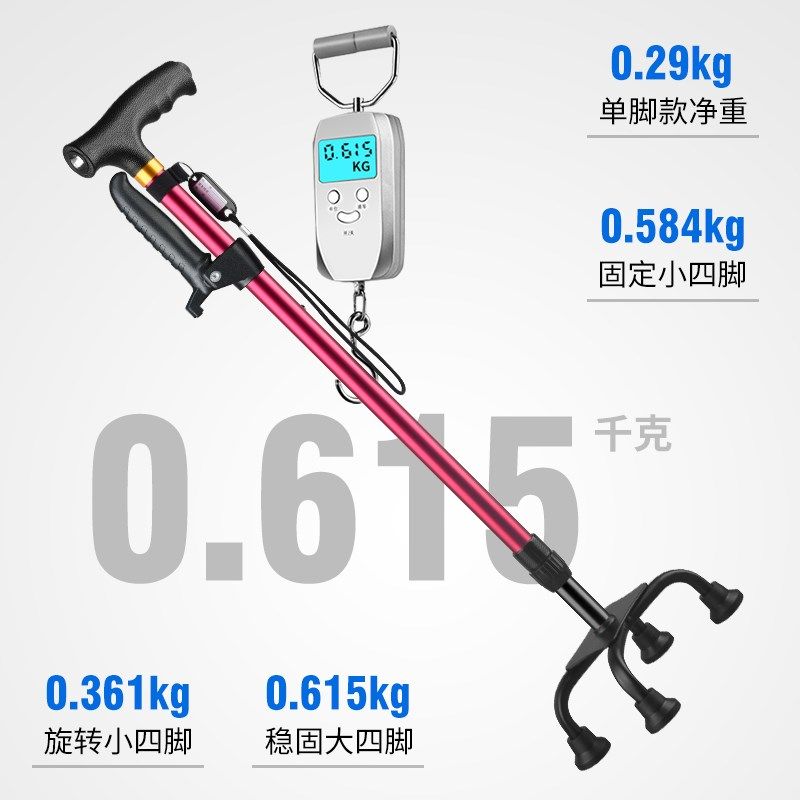 猎卡驰 防摔老人拐杖带扶手 四脚稳固防滑橡胶头轻便伸缩款防摔杖