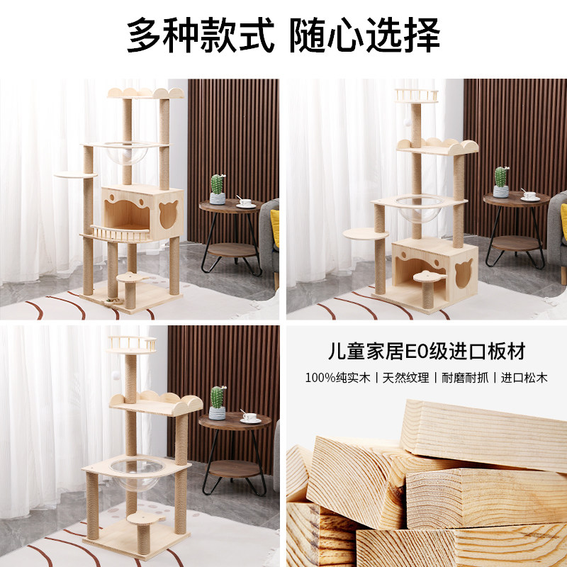 实木猫爬架猫窝猫树一体猫架猫爬架子太空舱猫抓柱不占地猫咪用品