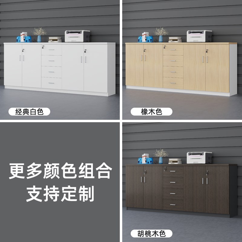 定制公司办公室带抽屉木制落地文件矮柜实木办公柜带锁板式资料柜