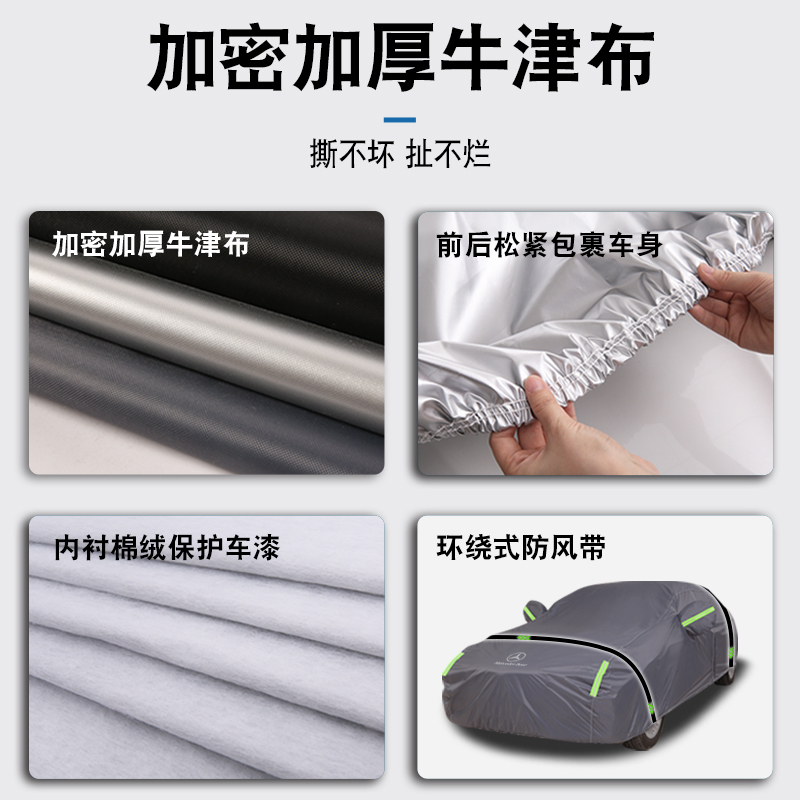 C200l车衣C260L E200l E300l CLA车罩GLA200GLC260防晒防雨套