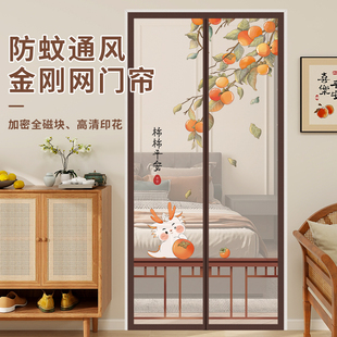 金刚网防蚊门帘家用魔术贴静音磁性纱门卧室免打孔自吸防虫隔断帘