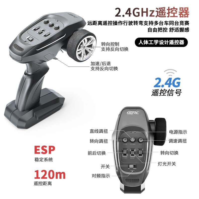 无刷专业rc遥控车玩具成人四驱高速漂移越野攀爬大脚赛车男孩汽车