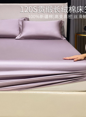 120支A类纯棉床笠单件1米8床全棉蓝色加高床垫套防滑儿童床罩床单