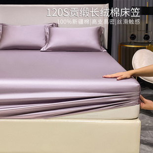 120支A类纯棉床笠单件1米8床全棉蓝色加高床垫套防滑儿童床罩床单