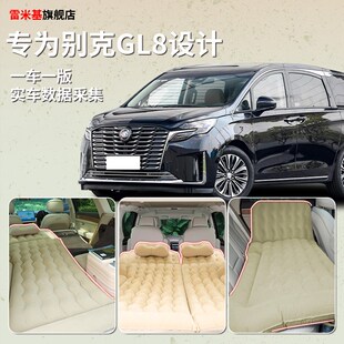 别克gl8专用充气床垫第三排后排车载胖头鱼睡觉神器后备箱睡垫床
