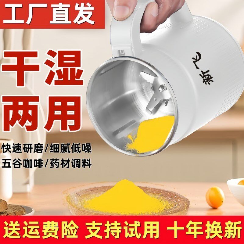 新飞磨粉机家用超细打粉机干湿两用多功能中药材钓鱼破碎研磨打粉