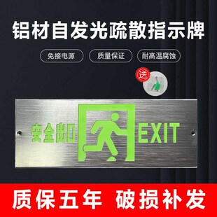 自发光应急指示牌夜光荧光免接电安全出口洗手间楼层消防疏散通道