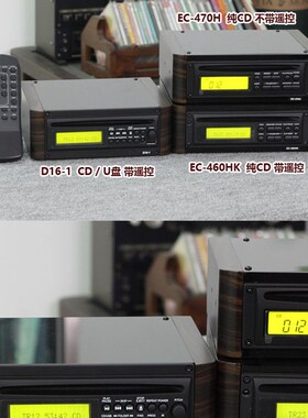 台式CD机 U盘播放 吸入式防震CD机转盘12V