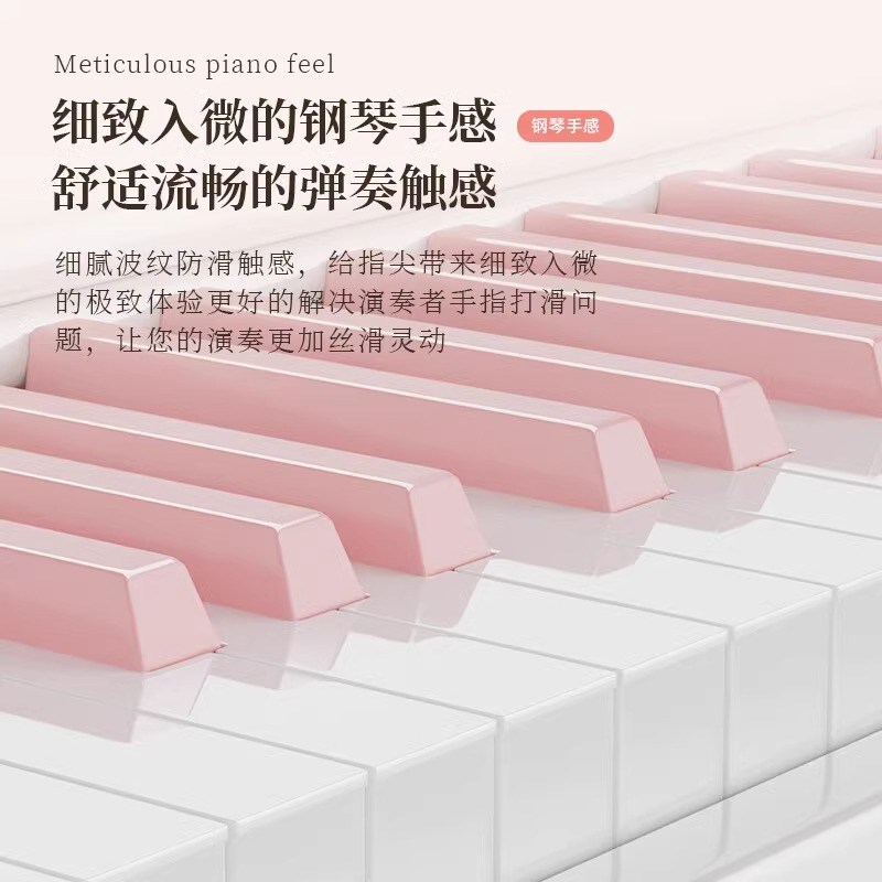 电钢琴88键粉色重锤配重专业触控电子钢琴成人儿童幼师家用钢琴
