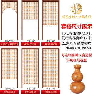卫生间厨房卧室客厅过道帘 桃木珠帘葫芦门帘入户门对门隔断帘新款