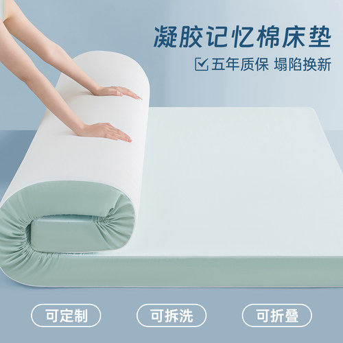 床垫家用卧室软垫乳胶记忆棉垫学生宿舍单人床褥海绵垫子租房专用