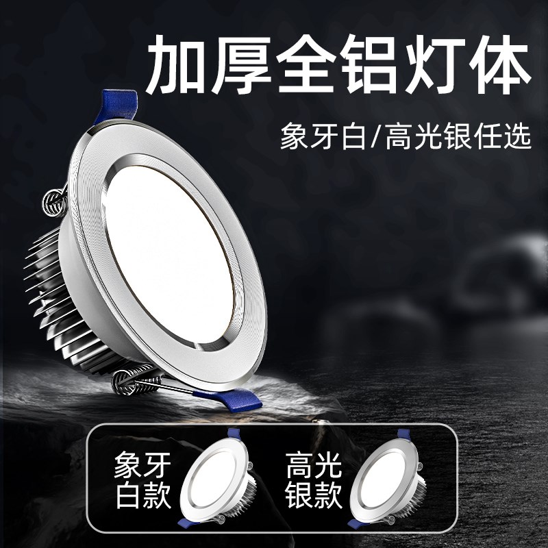 爱德朗LED筒灯嵌入式家用商用店铺天花铜灯简灯客厅洞灯孔灯射灯