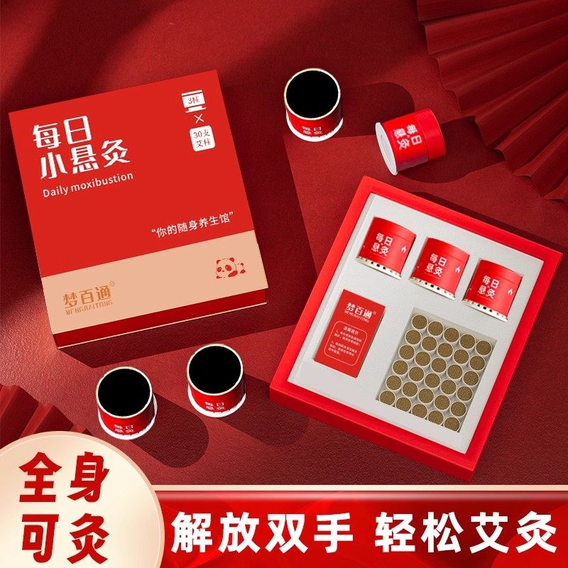 【官方正品】母婴可用艾灸家用小悬灸盒随身灸B6