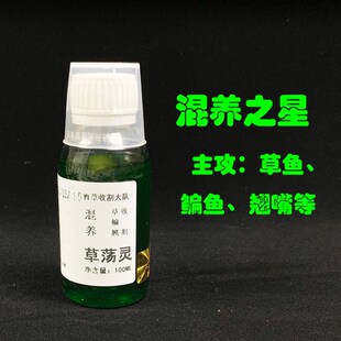 强效草鱼鳊鱼翘嘴混养小药饵料窝料添加诱食剂青草V收割大队草荡