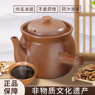 中药煎锅家用熬药砂锅药锅平定熬中E药无釉药壶煎锅煎药药罐明火
