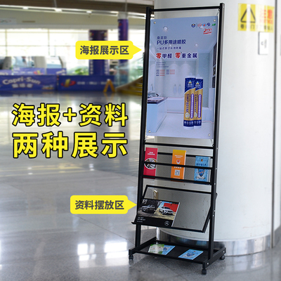 报刊架报纸资料架杂志架子u落地海报架反诈骗架移动广告宣展示架