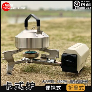 旅途戶外便攜式 爐折疊野外露營卡斯炊具O燃氣灶瓦斯煮茶爐燒 卡式