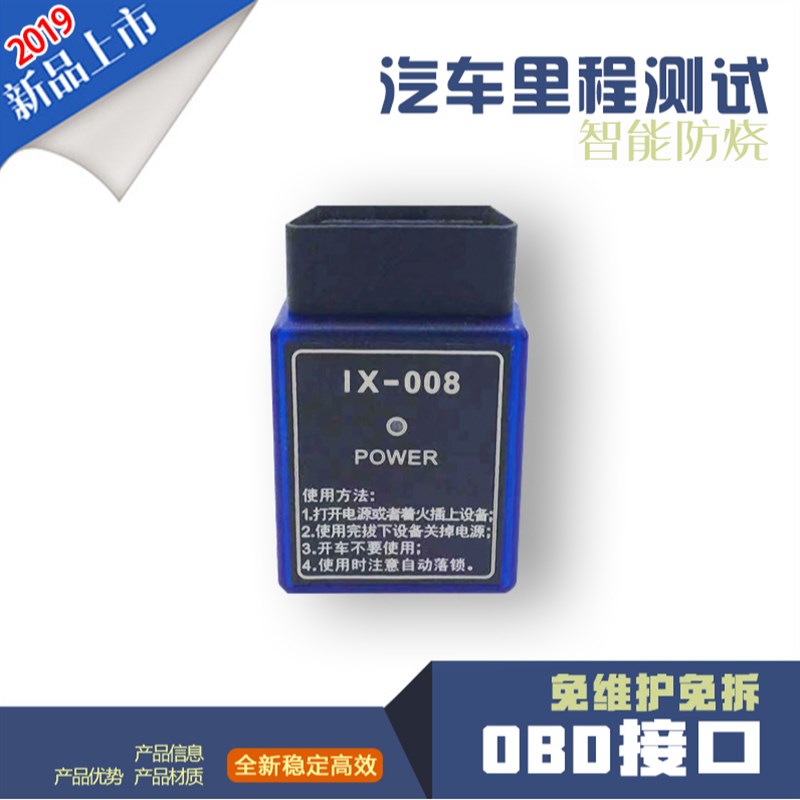 长安跨越王x1 X3新豹3 T1 T3国六专用汽车里程跑表仪调Z表器走表