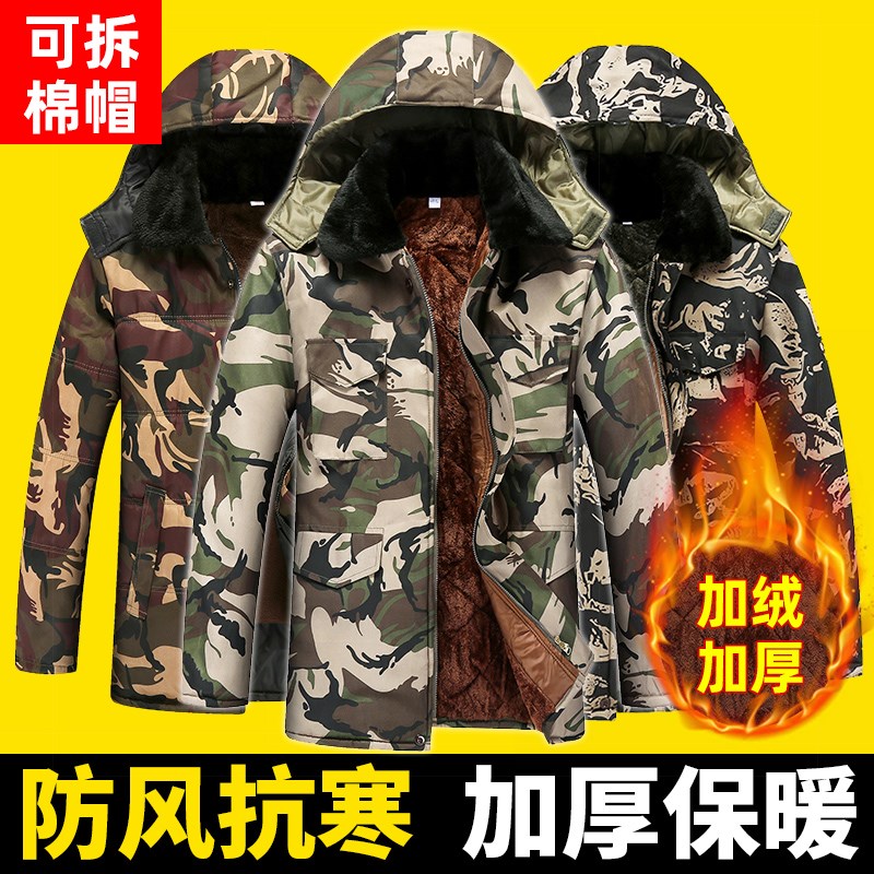 劳保棉袄男军大衣冬季加绒加厚冷库防寒服棉服工作服W迷彩棉衣外