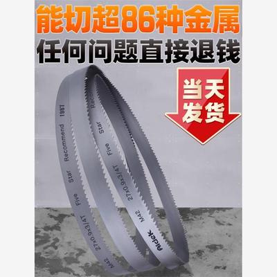 Aidek锯带锯条双金属切